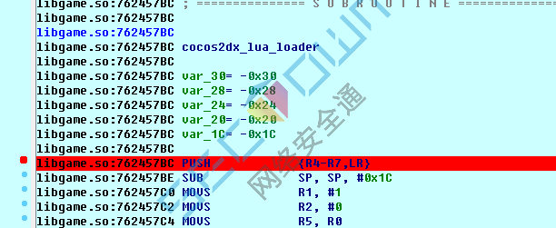 血族手游Lua脚本及资源文件解密