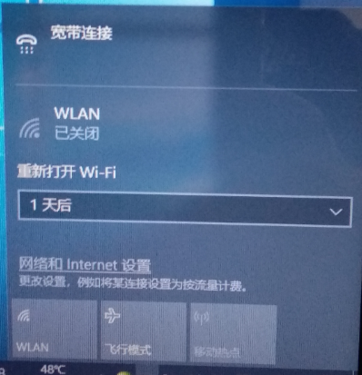 无法开启wlan