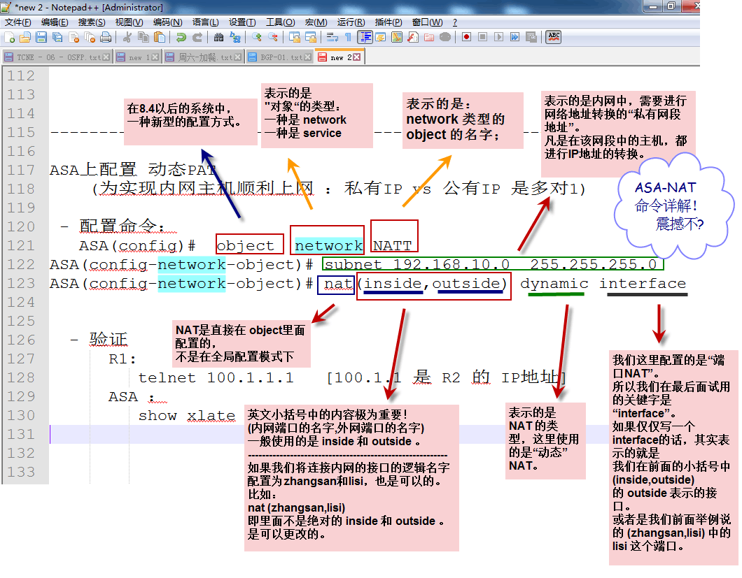 ASA 防火墙NAT  配置详解