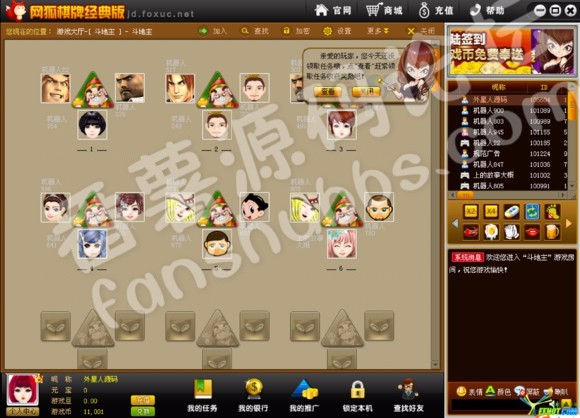 网狐6603 for cocos2dx 开发