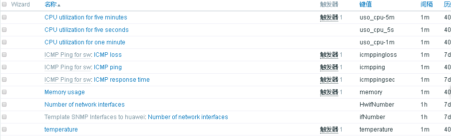 zabbix上华为交换机snmp OID查询温度信息配置