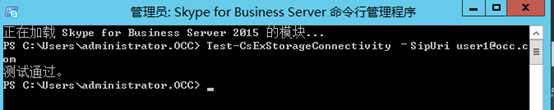 Exchange2016&Skype for business集成之一配置合作伙伴应用程序