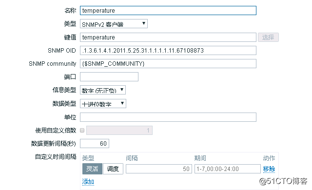 zabbix上华为交换机snmp OID查询温度信息配置