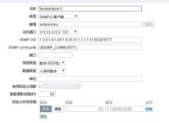 zabbix上华为交换机snmp OID查询温度信息配置