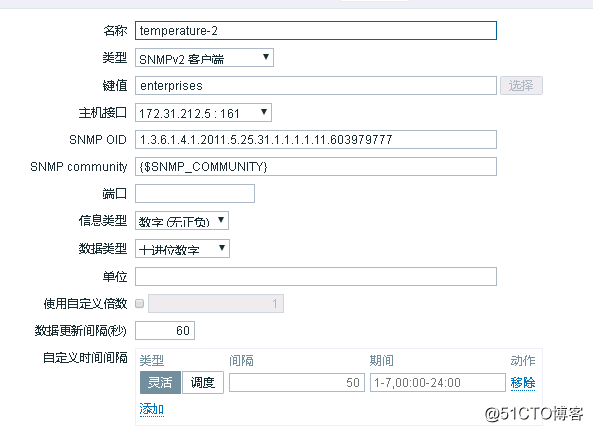 zabbix上华为交换机snmp OID查询温度信息配置