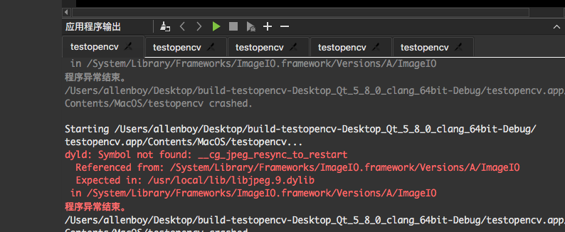 qt 调用 opencv 报错没有引用库