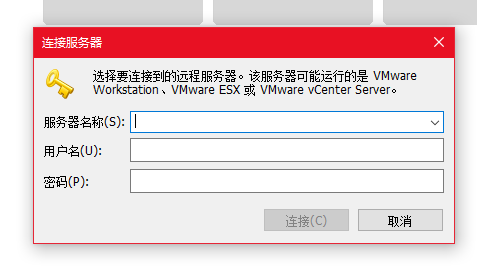 VMware Workstation 连接远程服务器