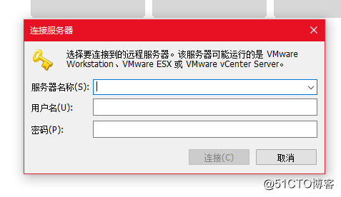 VMware Workstation 連接遠程服務器