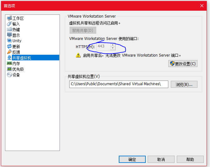 VMware Workstation 连接远程服务器