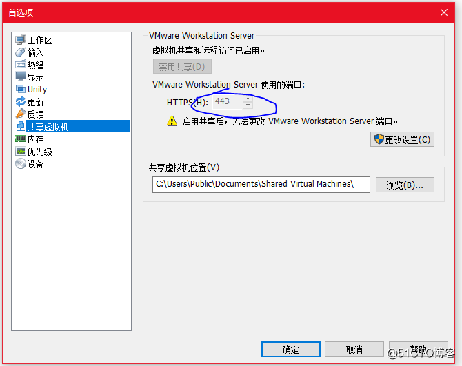 VMware Workstation 連接遠程服務器