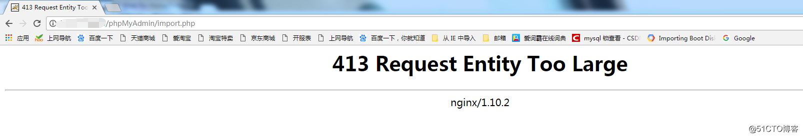 Nginx出現413 Request Entity Too Large錯誤