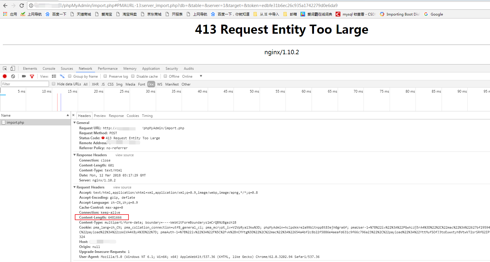 Nginx出现413 Request Entity Too Large错误