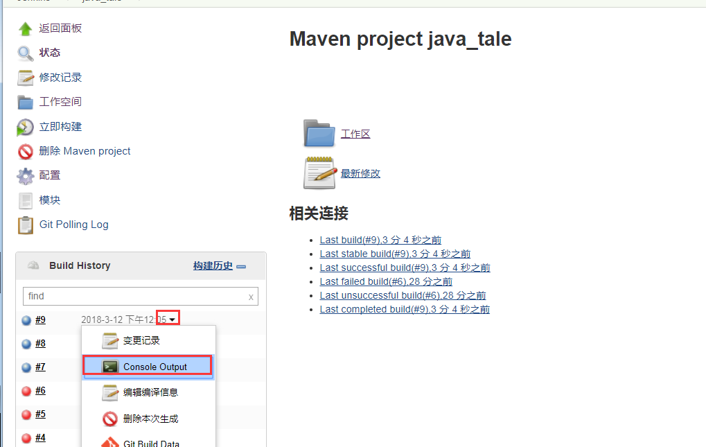 实战docker+jenkins+git构建持续集成环境