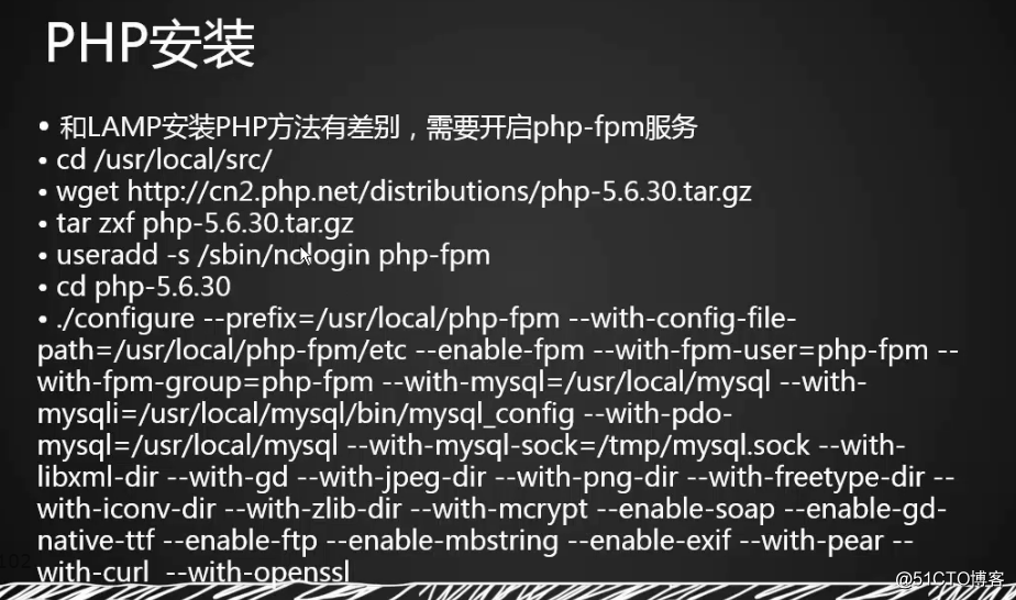 12.1 LNMP架構介紹12.2 MySQL安裝12.3/12.4 PHP安裝12.5 Nginx