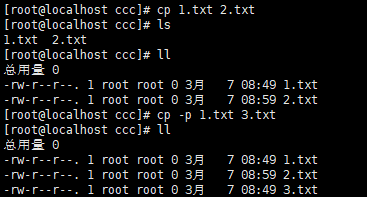 CentOS 常用的命令