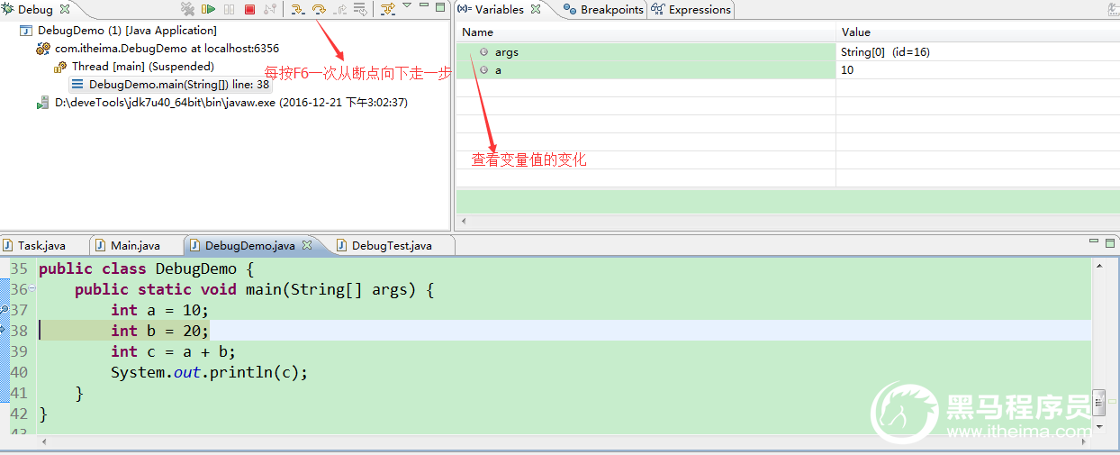 第1章 Eclipse断点调试