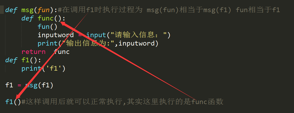 Python基础--函数进阶与装饰器