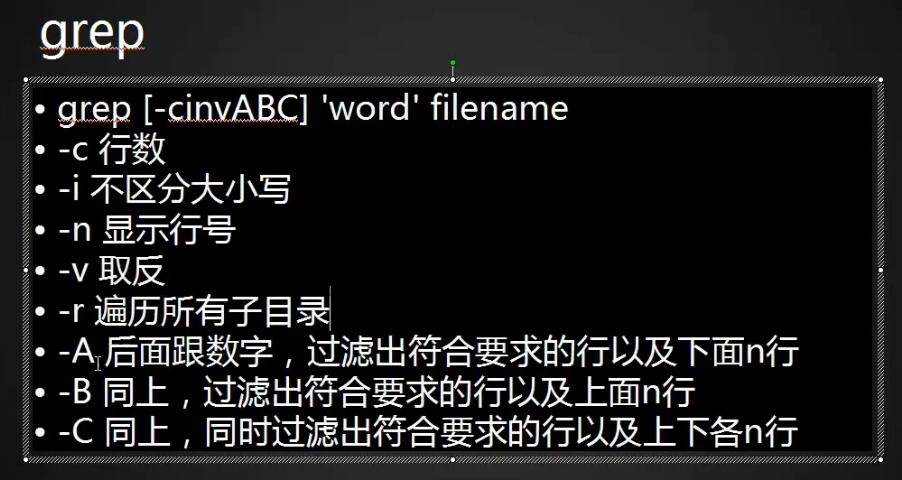 正则介绍 grep