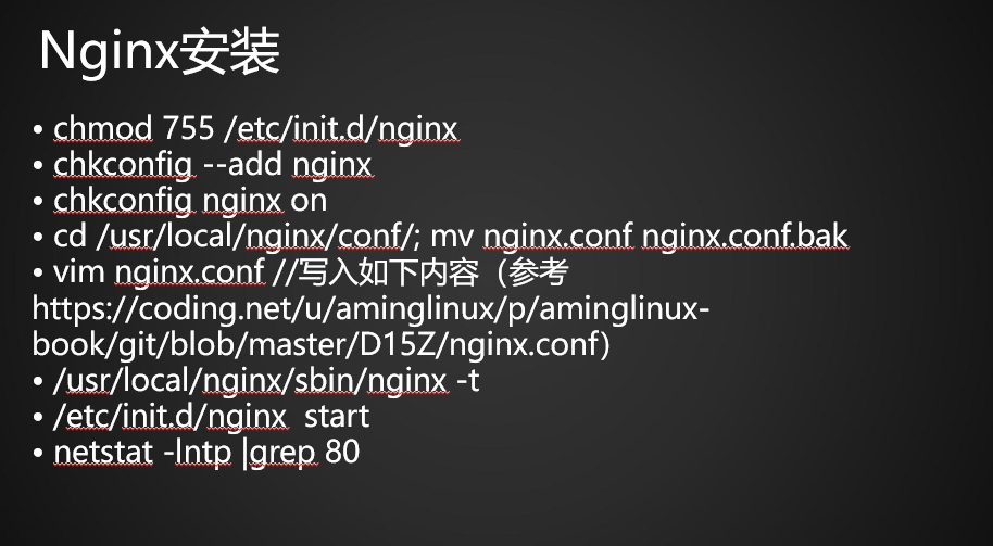 12.1LNMP架构介绍12.2MySQL安装12.312.4 PHP安装12.5Nginx安装