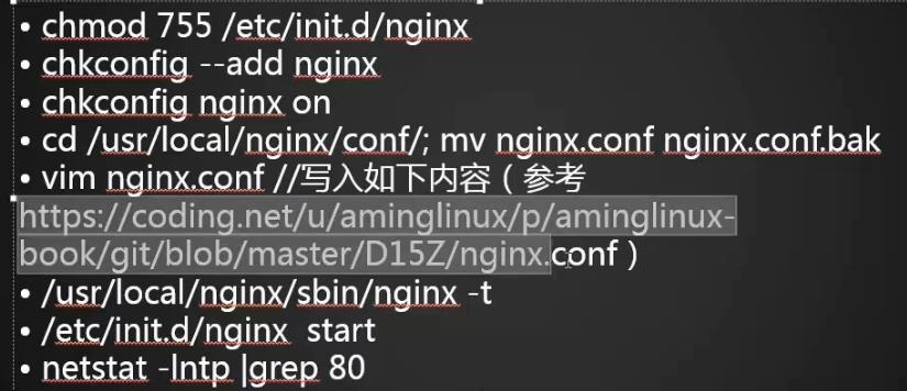 nginx安装