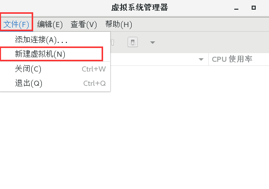 KVM安装与使用