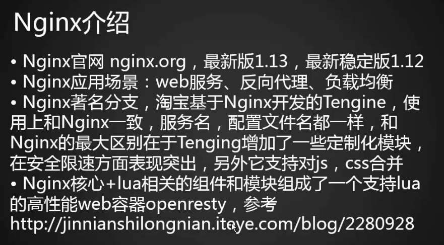 12.1 LNMP架构介绍12.2 MySQL安装12.3/12.4 PHP安装12.5 Nginx