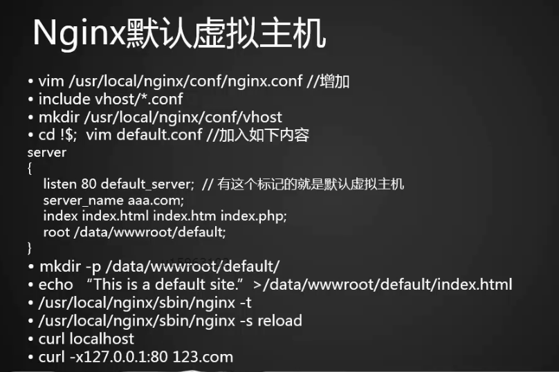 12.6 Nginx安装 12.7 默认虚拟主机 12.8 Nginx用户认证 12.9 Nginx