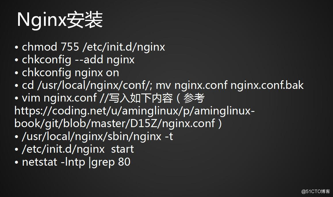 Nginx的介绍与安装、Nginx的默认虚拟主机