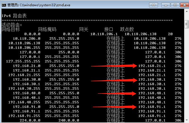 workstation实现host only或nat模式下不同网段互通