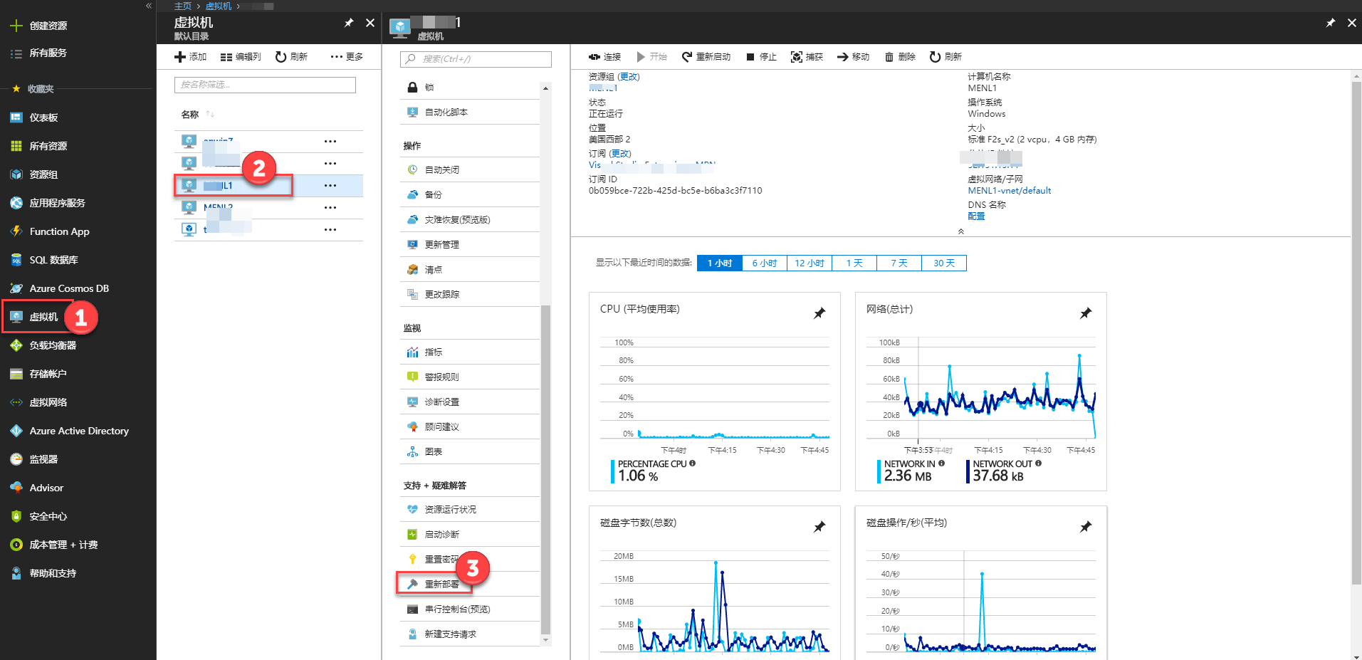 在Azure中重新部署VM