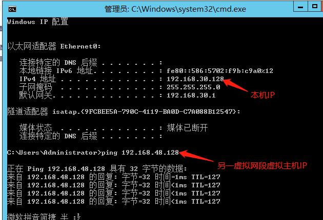 workstation实现host only或nat模式下不同网段互通