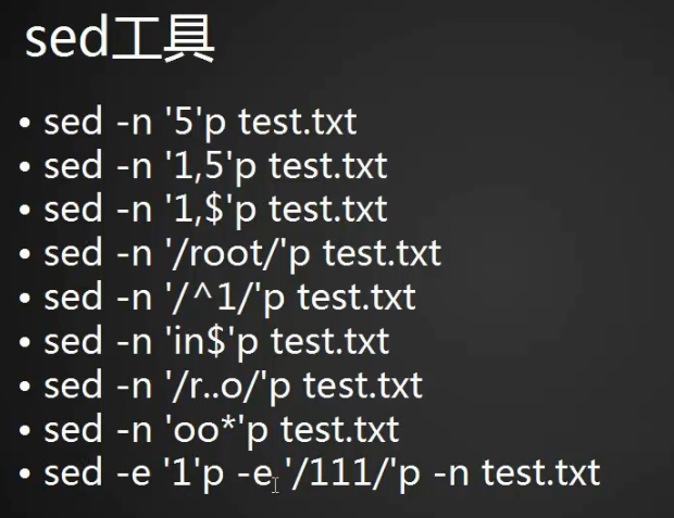 正则介绍 sed