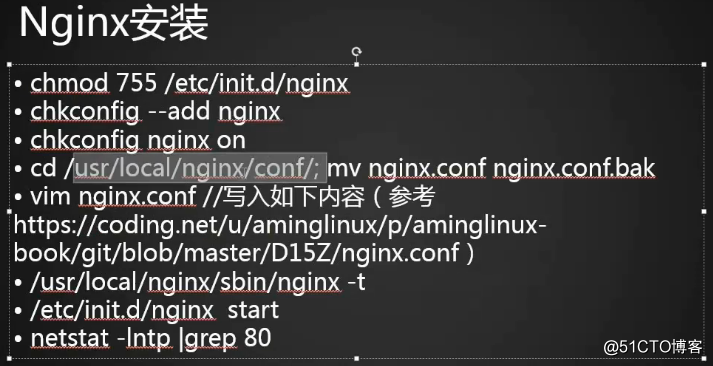 Nginx安裝，默認虛擬主機以及認證和重定向