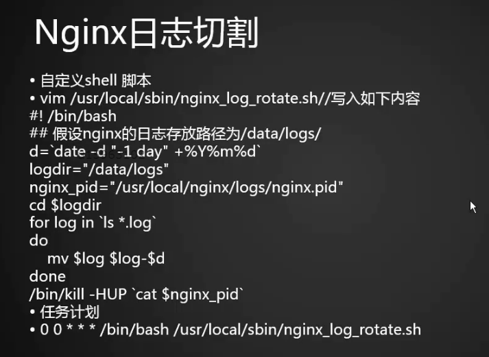 12.10 Nginx访问日志 12.11 Nginx日志切割 12.12 静态文件不记录日志和过期