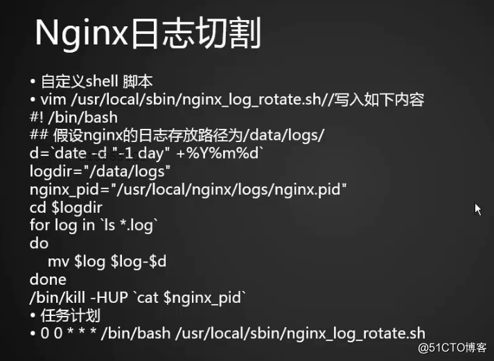 12.10 Nginx訪問日誌 12.11 Nginx日誌切割 12.12 靜態文件不記錄日誌和過期