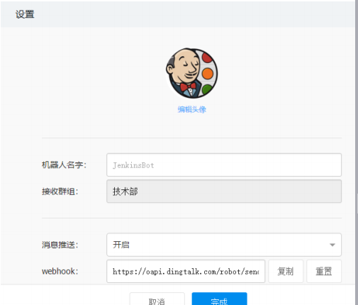 Kubernetes 集群使用 Jenkins 持续发布