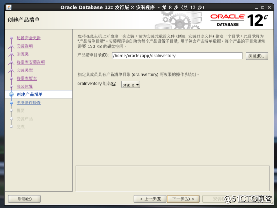 【Oracle】Oracle Database 12c Release 2安裝多圖詳解