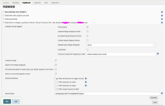 Kubernetes 集群使用 Jenkins 持续发布