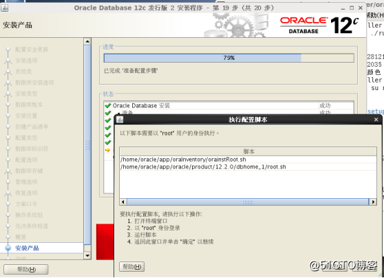 【Oracle】Oracle Database 12c Release 2安裝多圖詳解