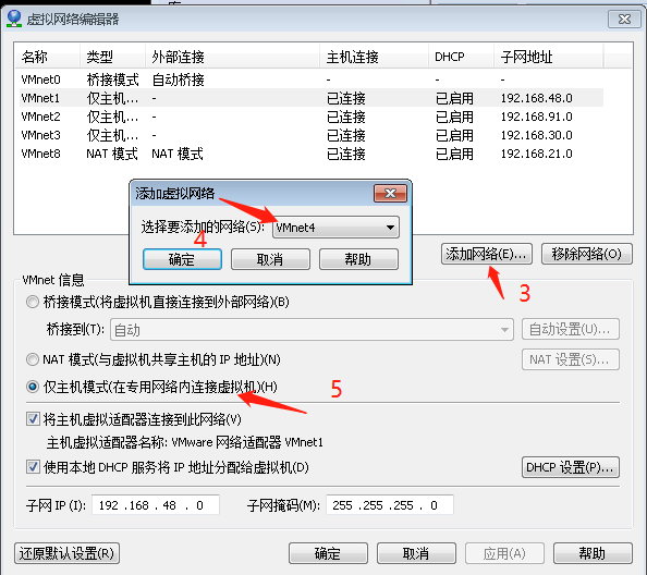 workstation实现host only或nat模式下不同网段互通