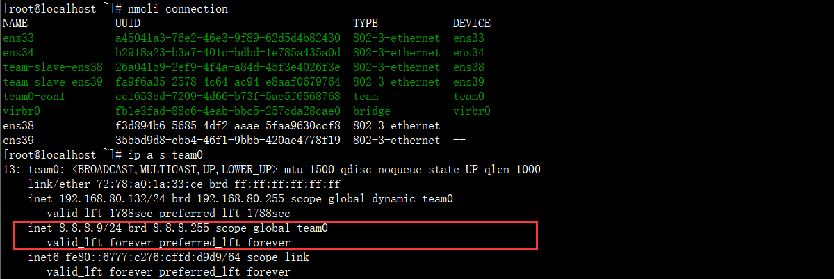 使用nmcli 实现 bond0 网络组 网桥三种模式