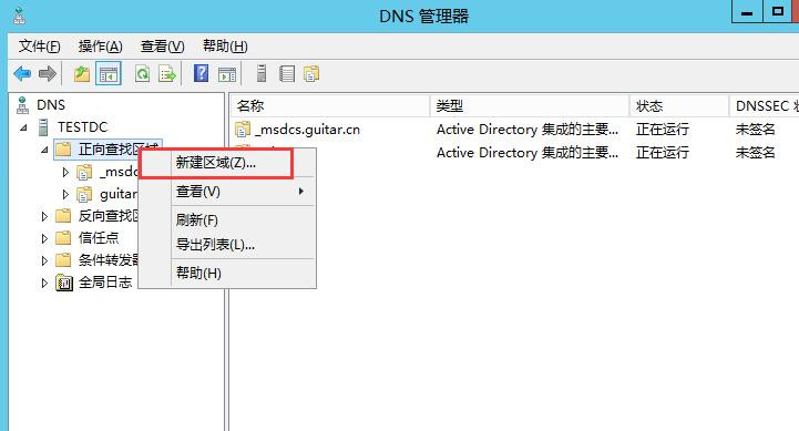 Windows Server 2008R2/2012R2跨林迁移DHCP作用域