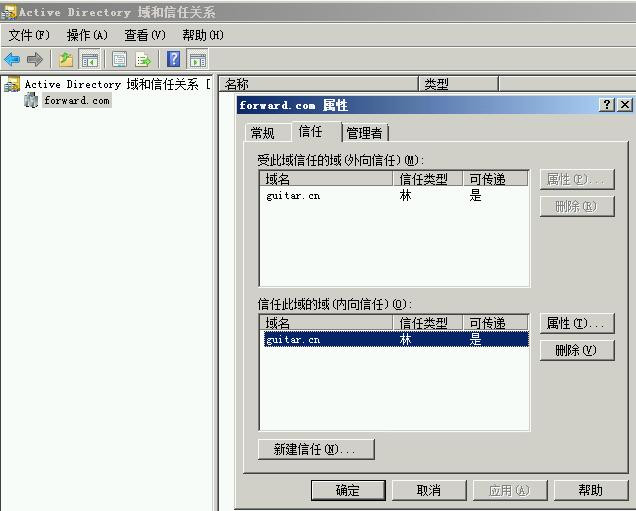 Windows Server 2008R2/2012R2跨林迁移DHCP作用域