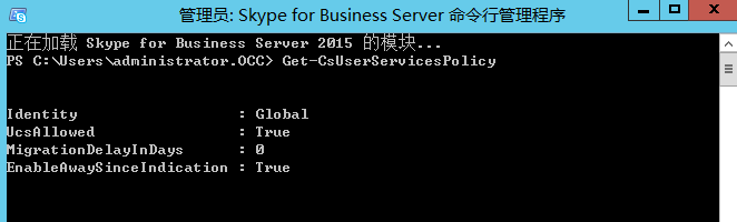 Exchange2016&Skype for business集成之三统一联系人存储