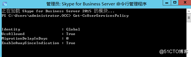 Exchange2016&Skype for business集成之三統一聯系人存儲