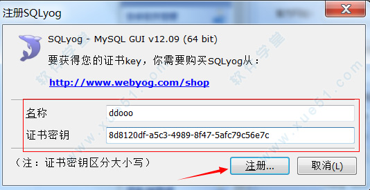 SQLyog 64位破解版 v12.09 使用介绍