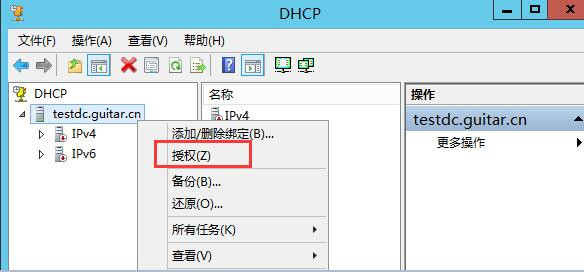 Windows Server 2008R2/2012R2跨林迁移DHCP作用域