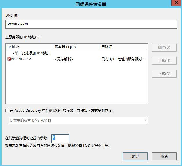 Windows Server 2008R2/2012R2跨林迁移DHCP作用域