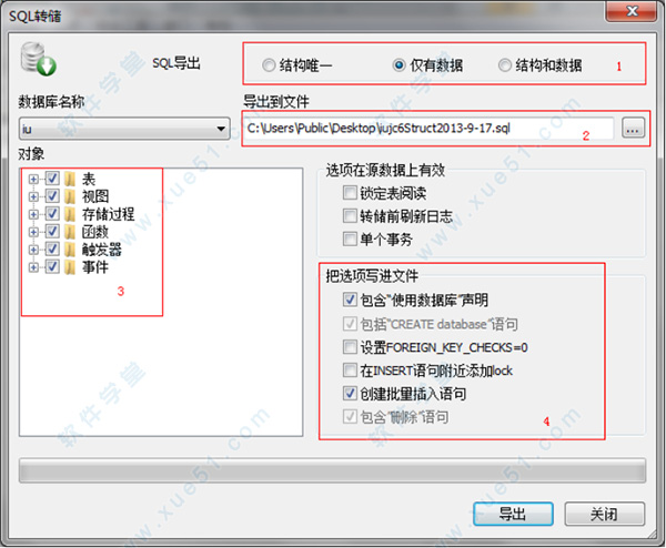 SQLyog 64位破解版 v12.09 使用介绍