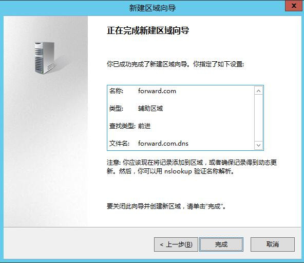 Windows Server 2008R2/2012R2跨林迁移DHCP作用域